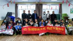 新年新衣暖童心 金能電力攜手河北省殘疾人福利基金會捐贈愛心物