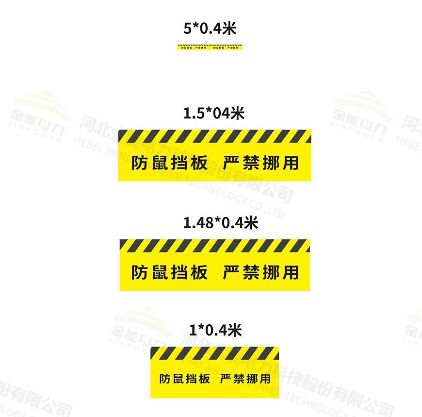 擋鼠板設計圖案例2